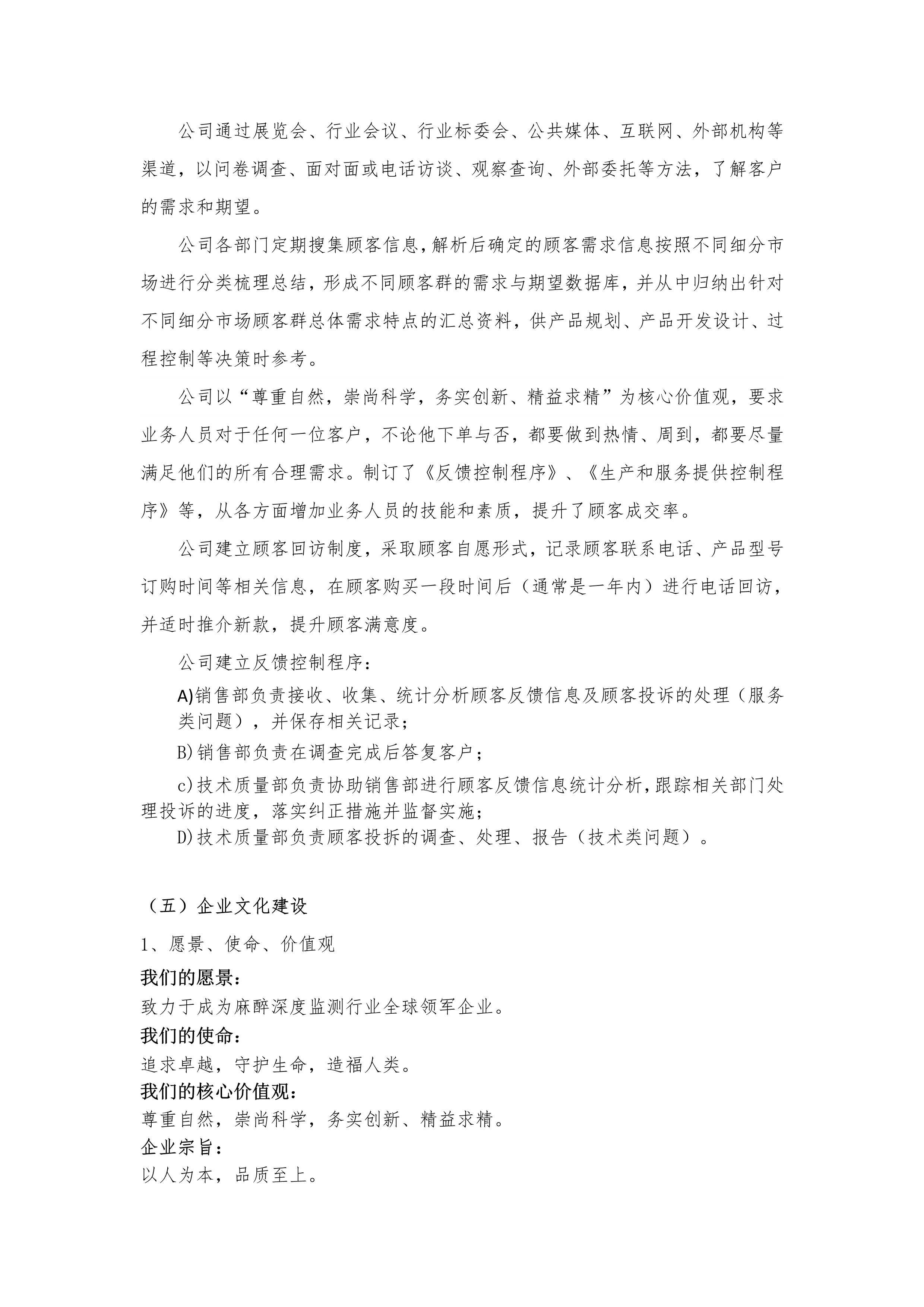 质量诚信报告-11.png